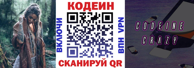 Купить где  Моздок  Кодеин Purple Drank 